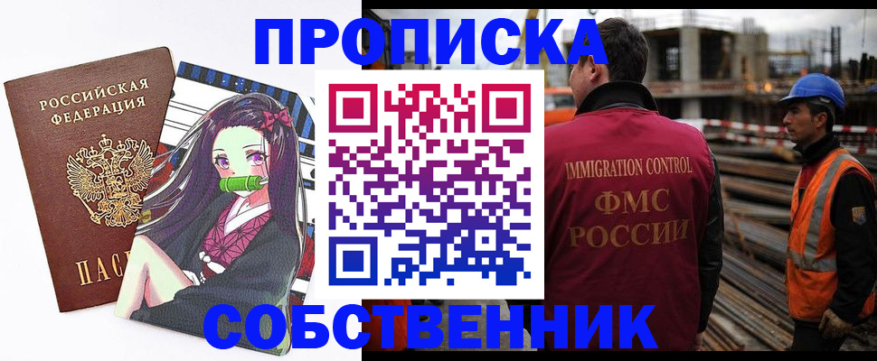 временная регистрация для всех в Кимрах