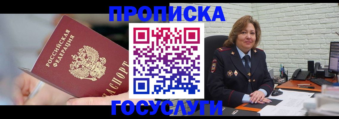 миграционный учет в Кимрах