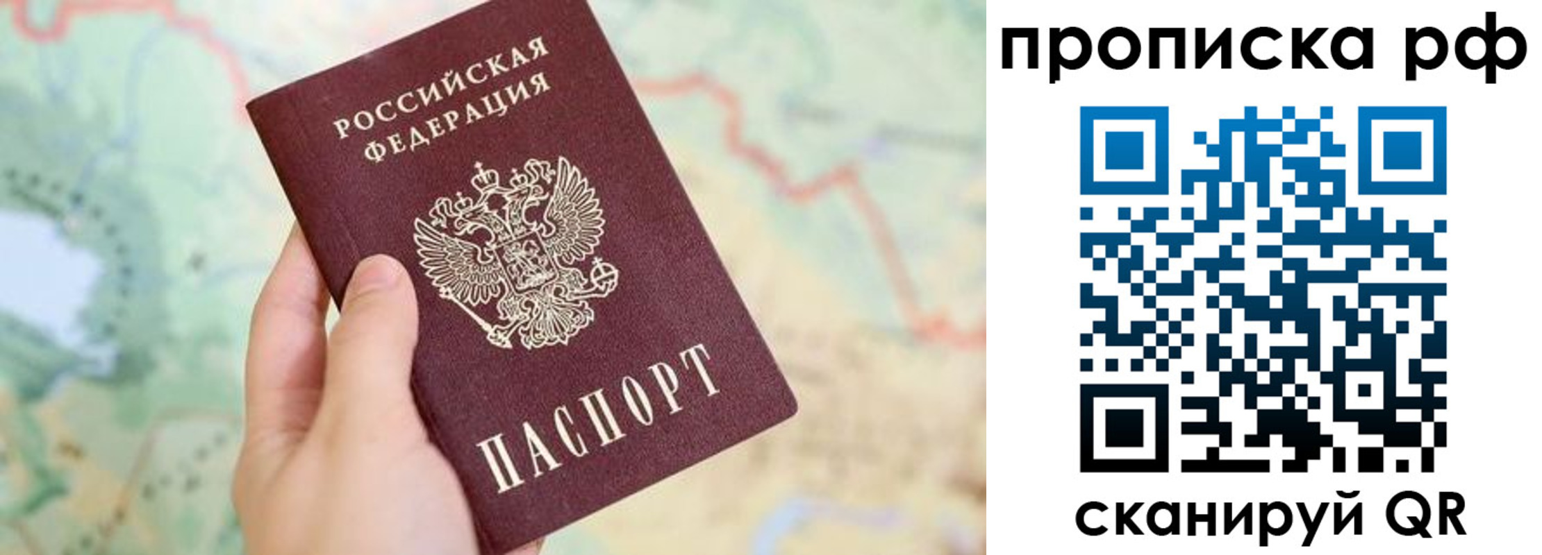 временная регистрация для всех в Кимрах