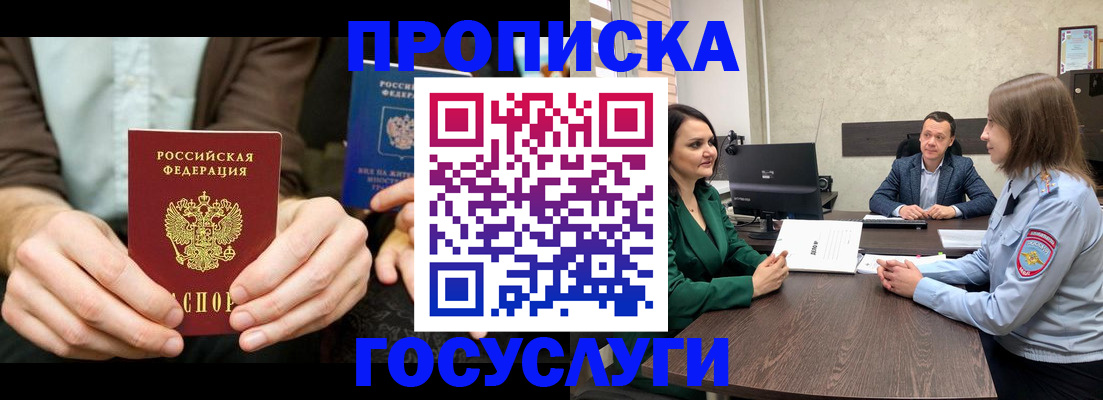 прописка в квартире в Кимрах