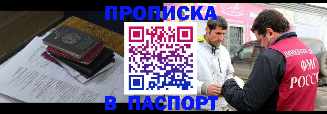 где прописаться в Кимрах