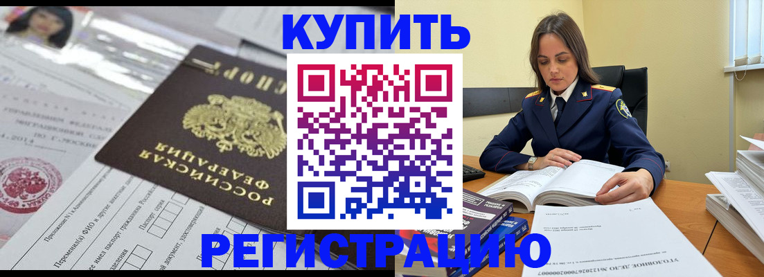 временная регистрация для школы в Кимрах