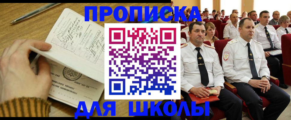 временная регистрация в квартире в Кимрах
