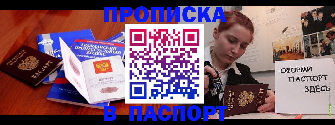 прописка иностранных граждан в Кимрах